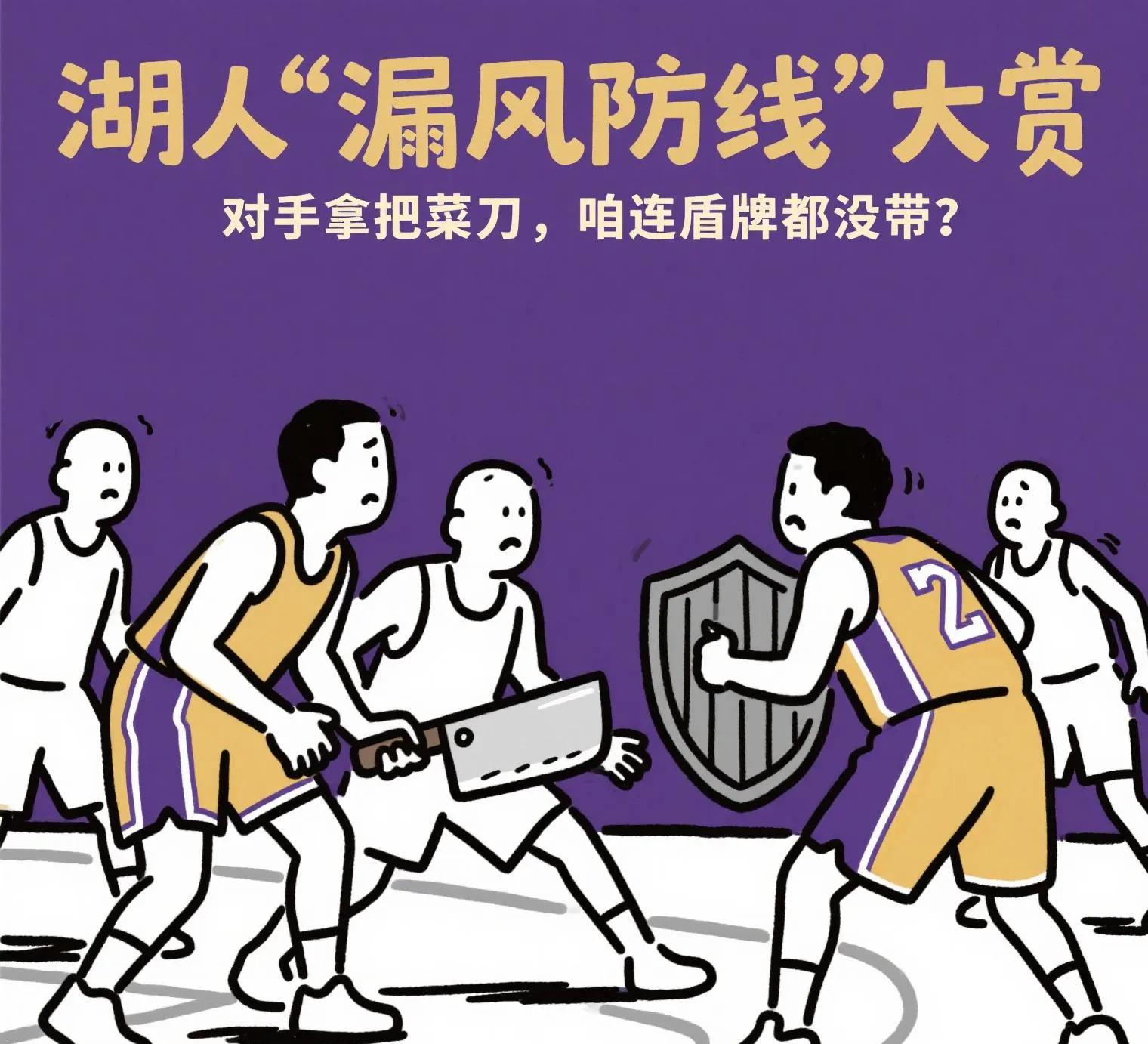 包含封堵反击！球队巧妙布局，成功封堵对手反击的词条