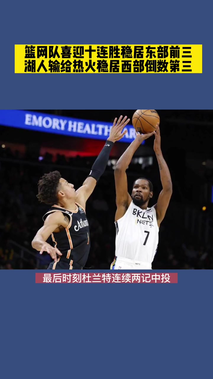 开云体育官网-热火爆冷逆袭篮网晋级东部总决赛，总比分-的简单介绍