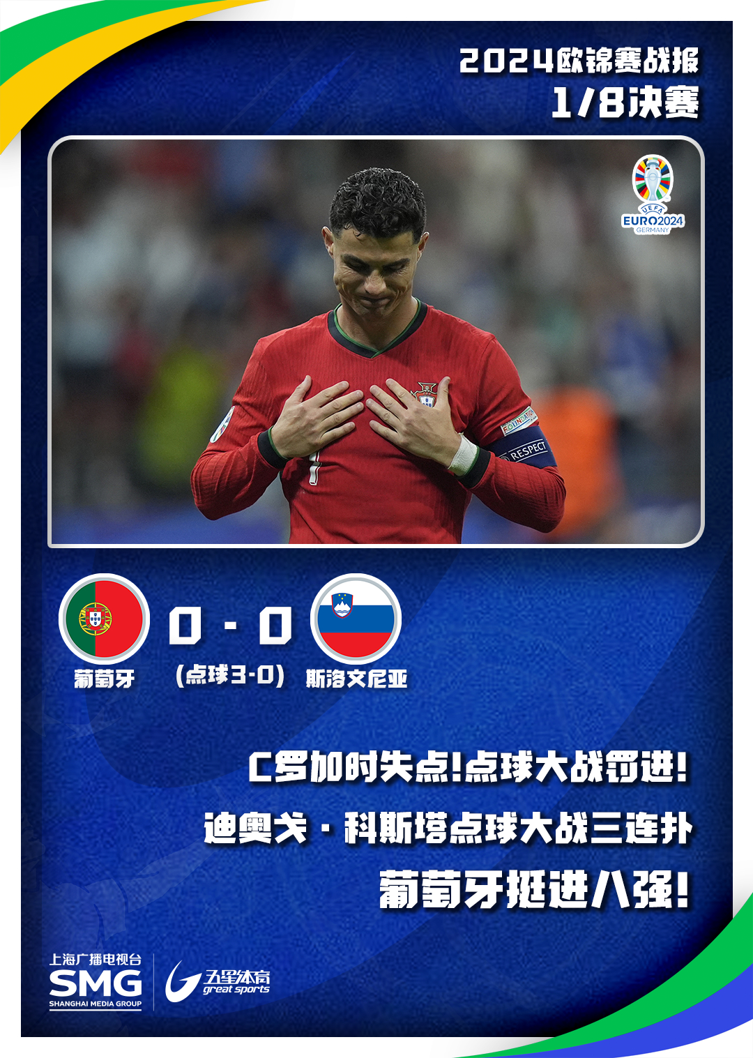 开云体育平台APP-欧锦赛悬念再现！德国逆袭战胜瑞士的简单介绍