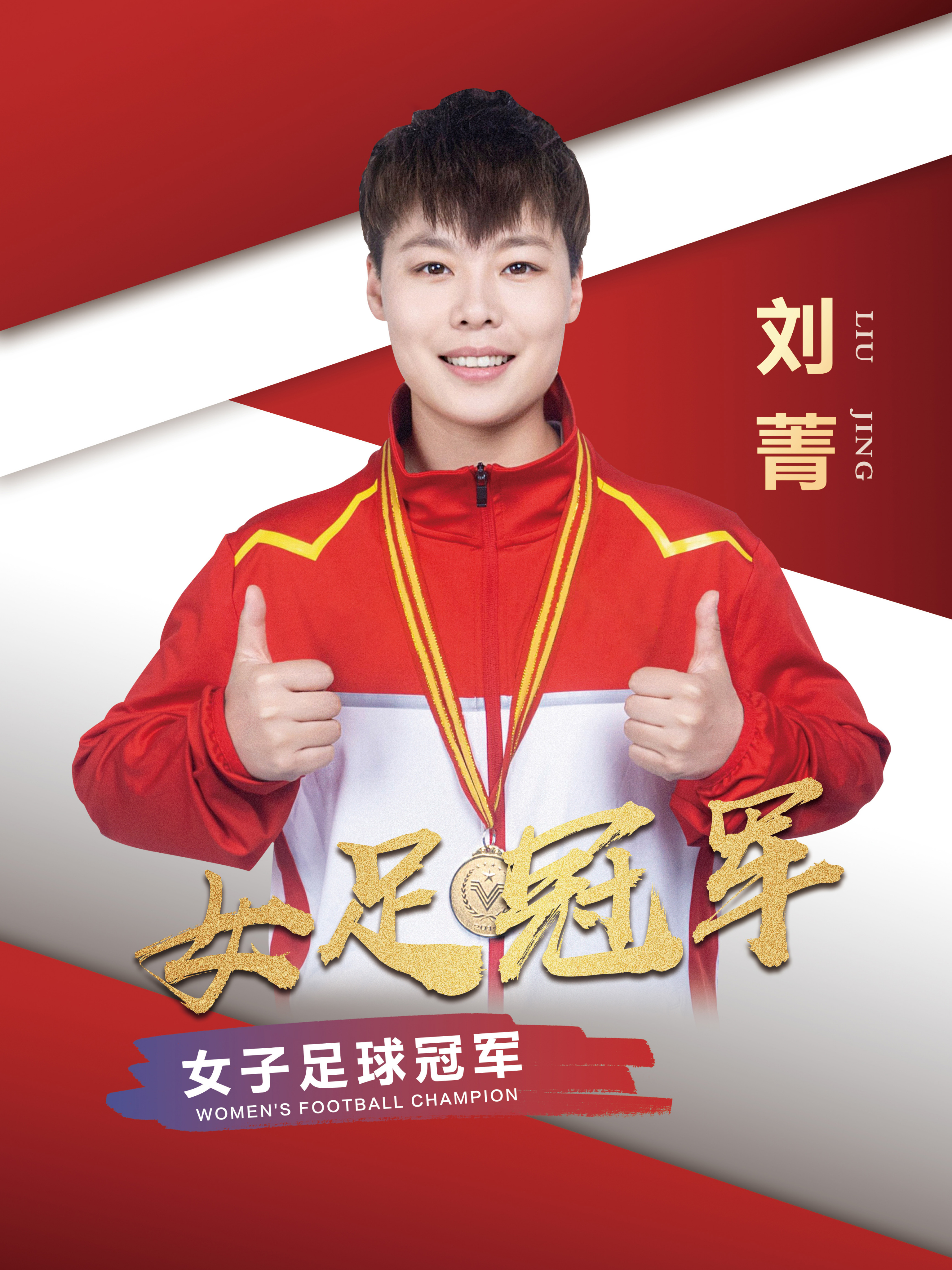 包含足球职业运动员在比赛中创下个人最佳表现的词条