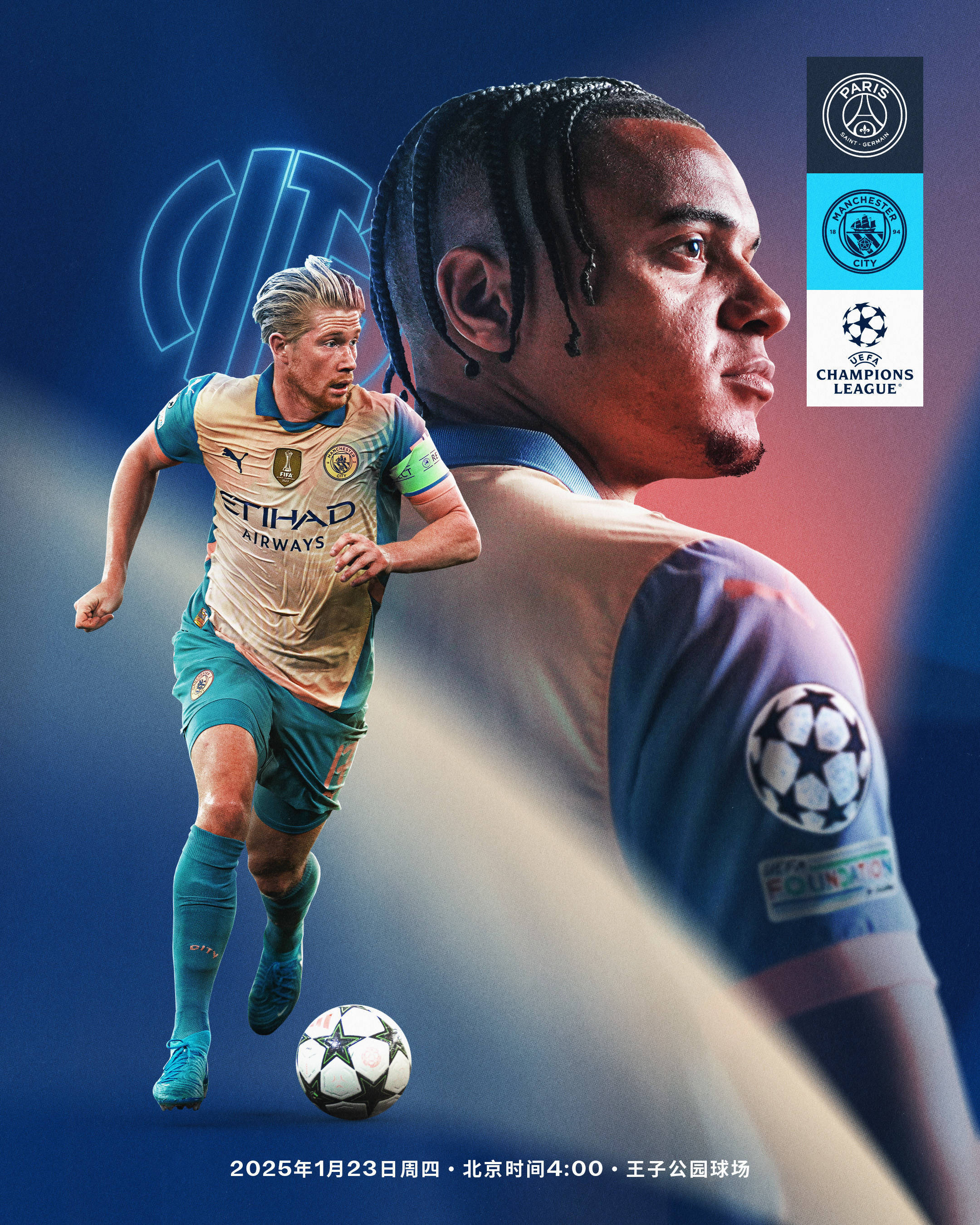 足球之夜，欧洲球队将争夺胜利