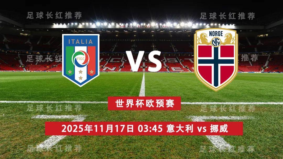 开云-王者归来，欧预赛豪强再度展现实力